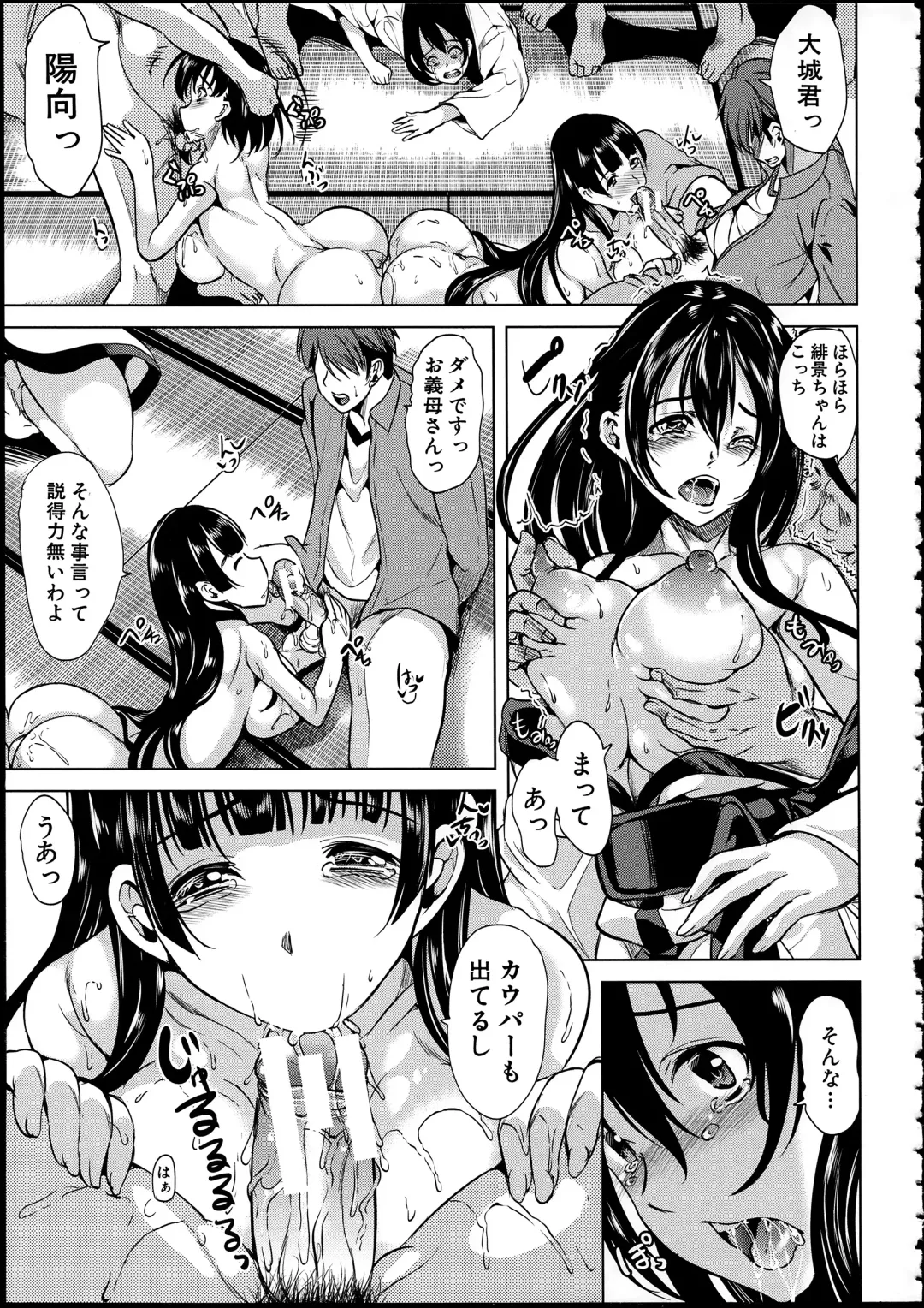 [Ootori Mahiro] Midara na Karada ni Sareta kara Fhentai - Page 109