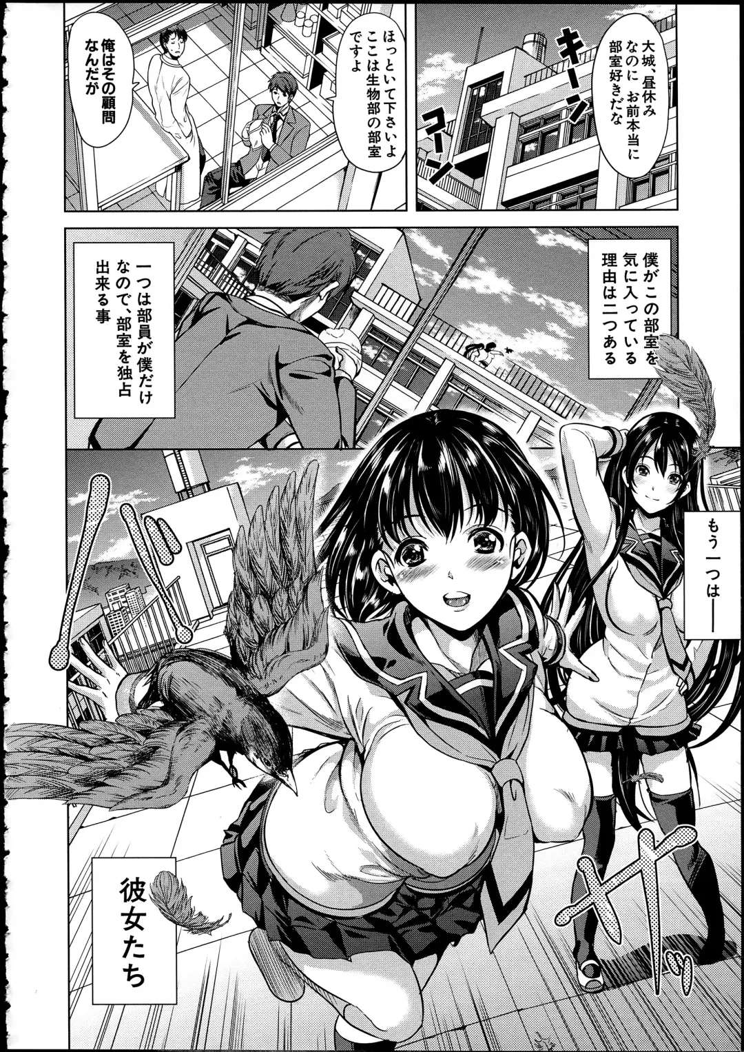 [Ootori Mahiro] Midara na Karada ni Sareta kara Fhentai - Page 12