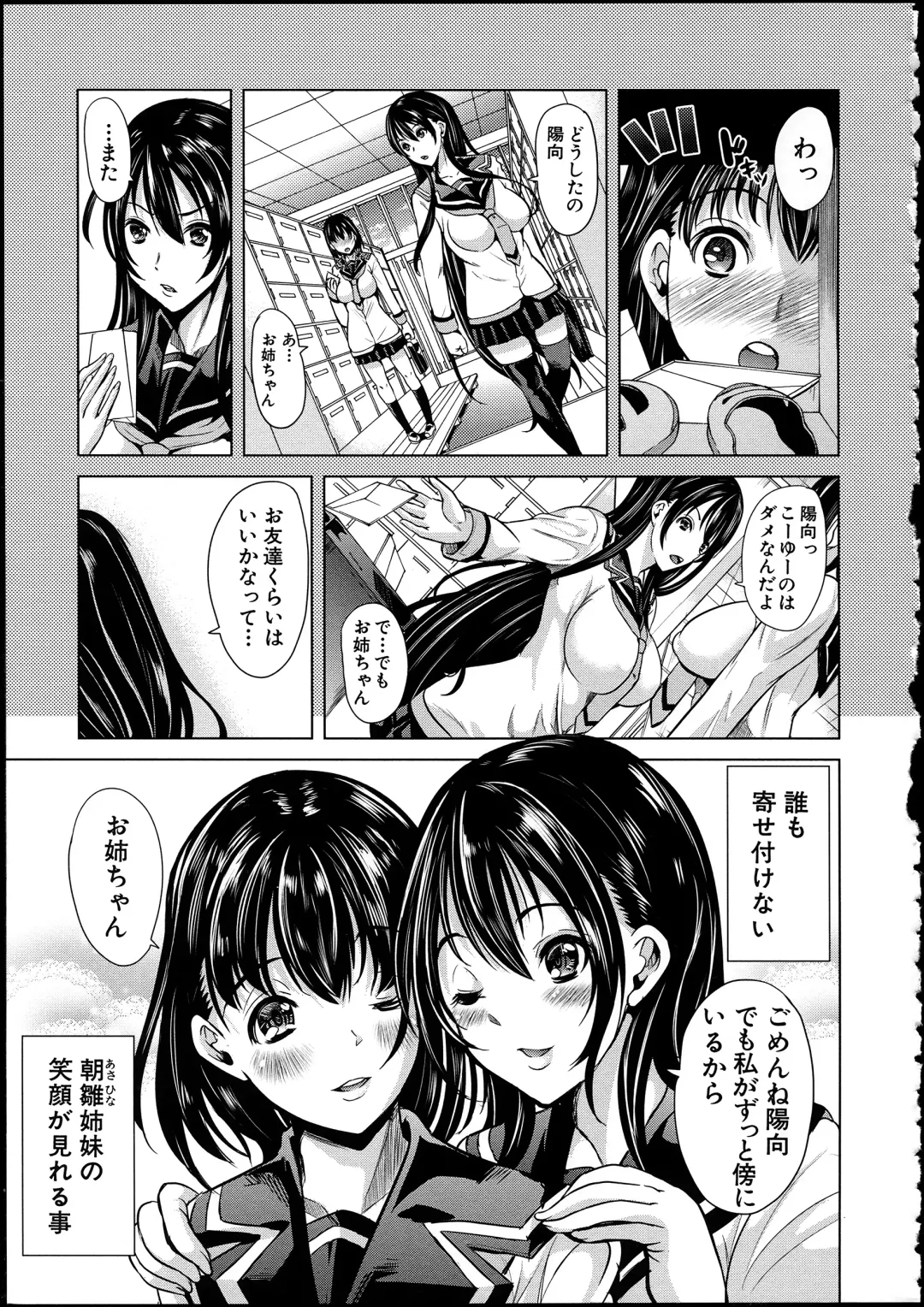 [Ootori Mahiro] Midara na Karada ni Sareta kara Fhentai - Page 13