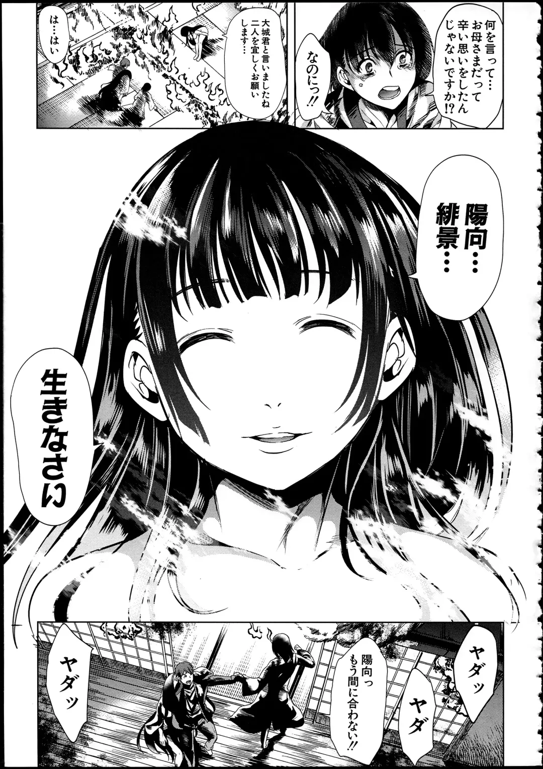 [Ootori Mahiro] Midara na Karada ni Sareta kara Fhentai - Page 135