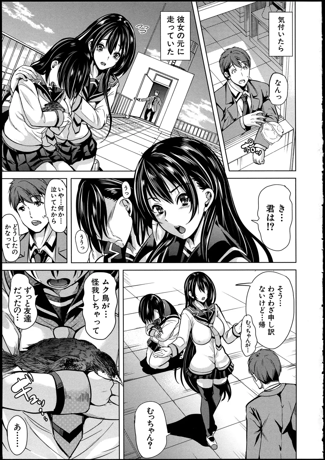 [Ootori Mahiro] Midara na Karada ni Sareta kara Fhentai - Page 15