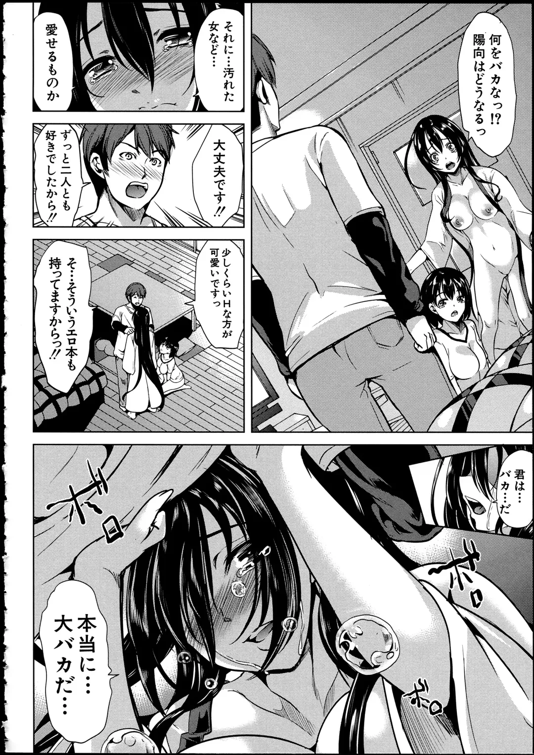 [Ootori Mahiro] Midara na Karada ni Sareta kara Fhentai - Page 150