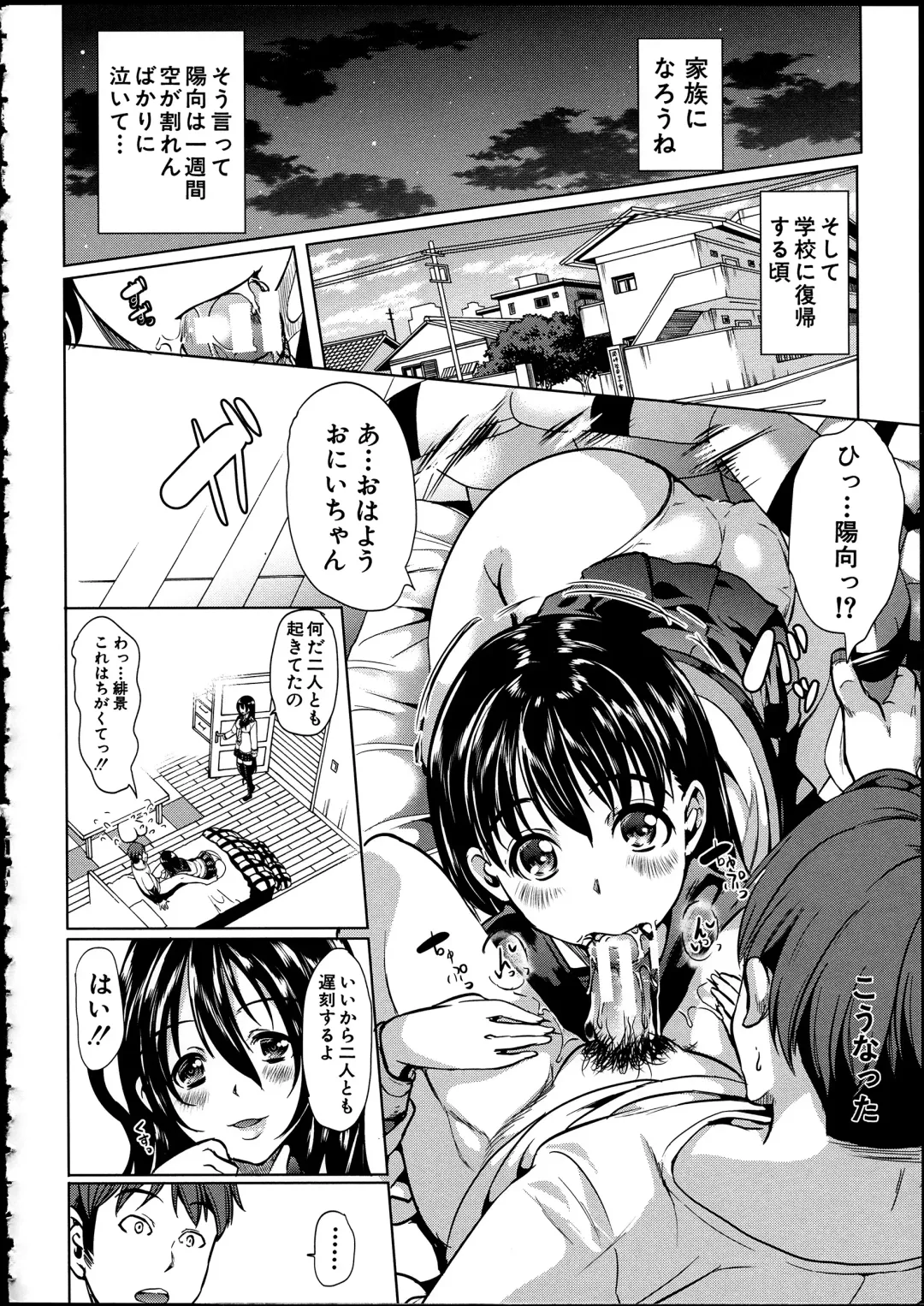 [Ootori Mahiro] Midara na Karada ni Sareta kara Fhentai - Page 152