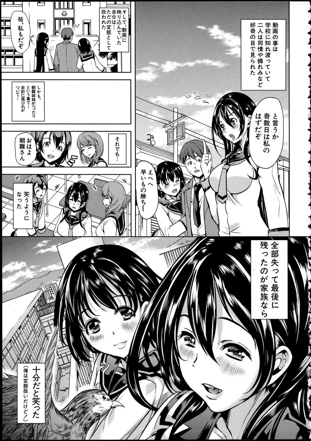 [Ootori Mahiro] Midara na Karada ni Sareta kara Fhentai - Page 153