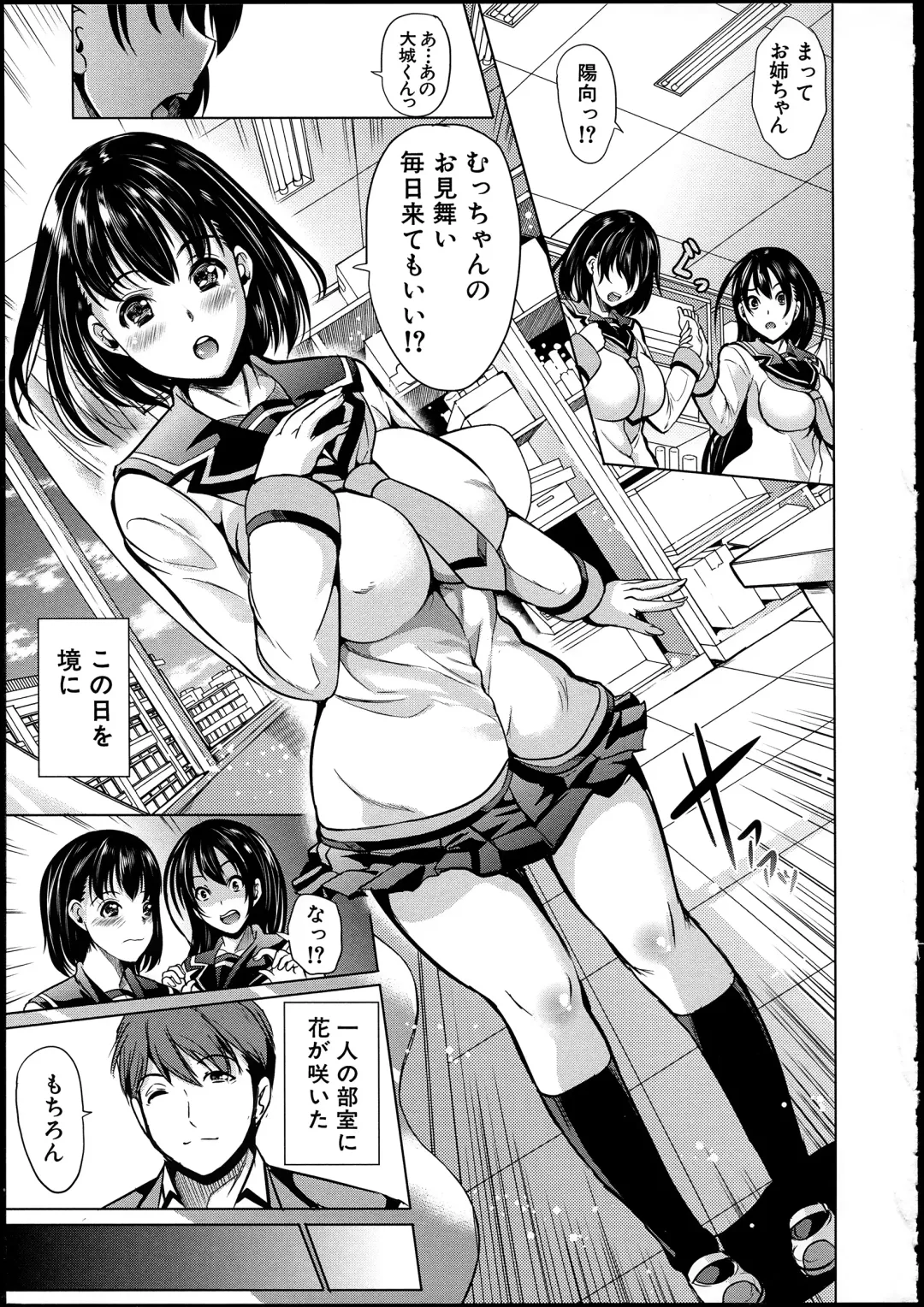 [Ootori Mahiro] Midara na Karada ni Sareta kara Fhentai - Page 17