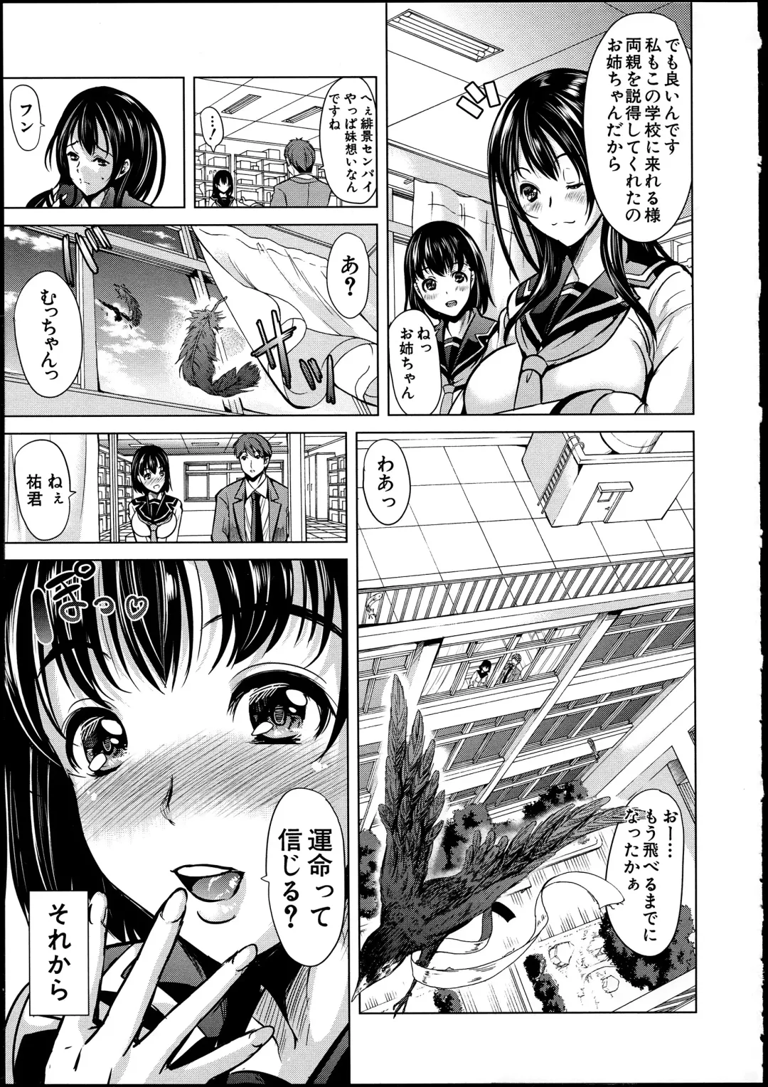 [Ootori Mahiro] Midara na Karada ni Sareta kara Fhentai - Page 19