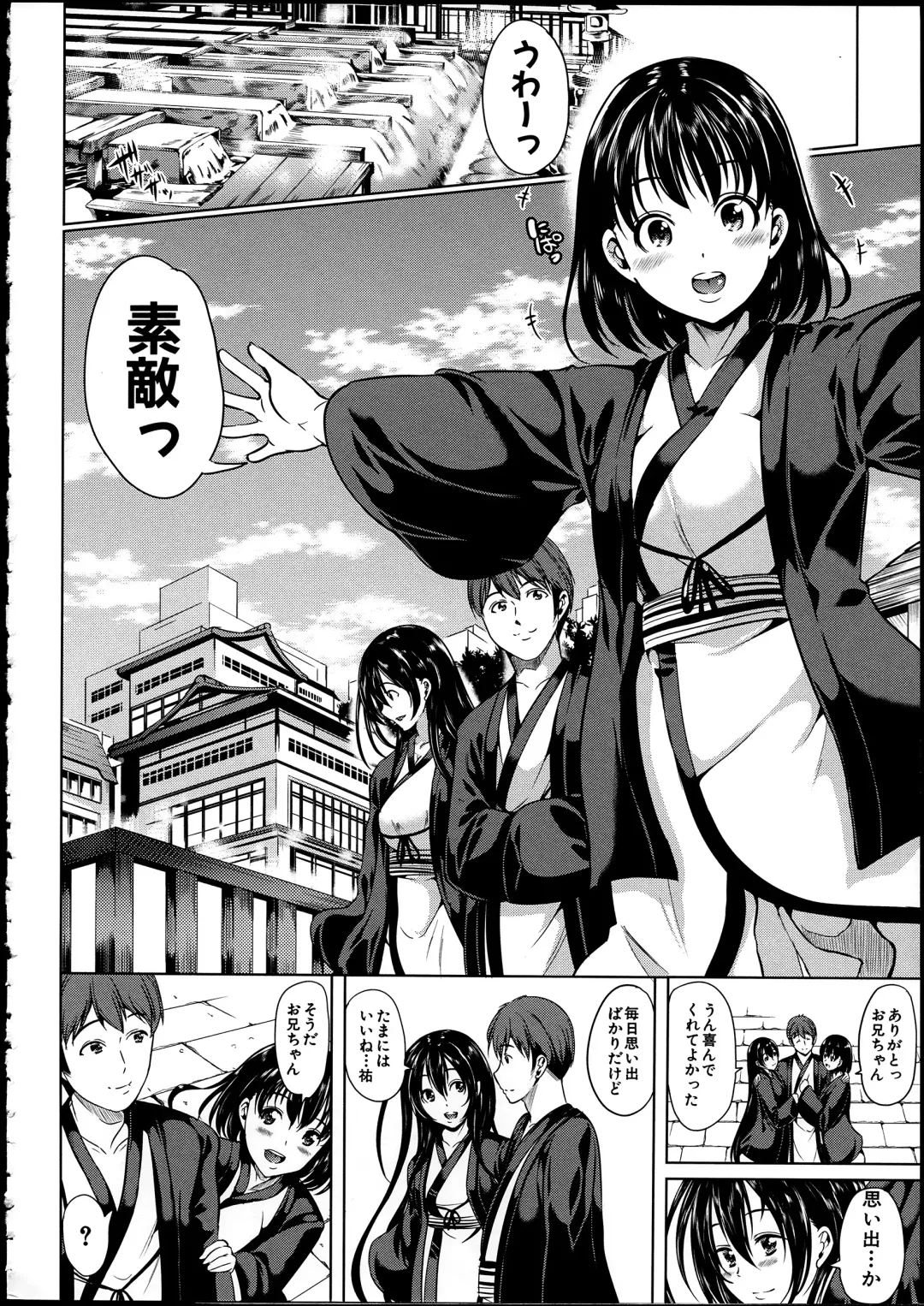 [Ootori Mahiro] Midara na Karada ni Sareta kara Fhentai - Page 196