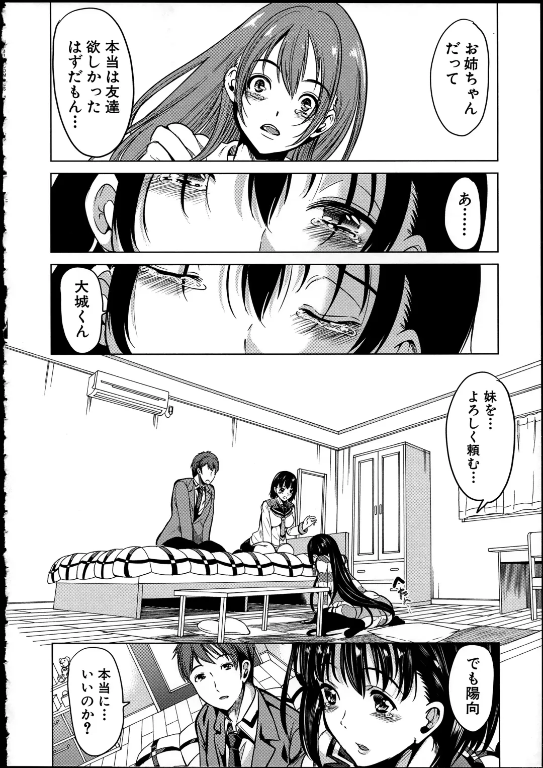 [Ootori Mahiro] Midara na Karada ni Sareta kara Fhentai - Page 24