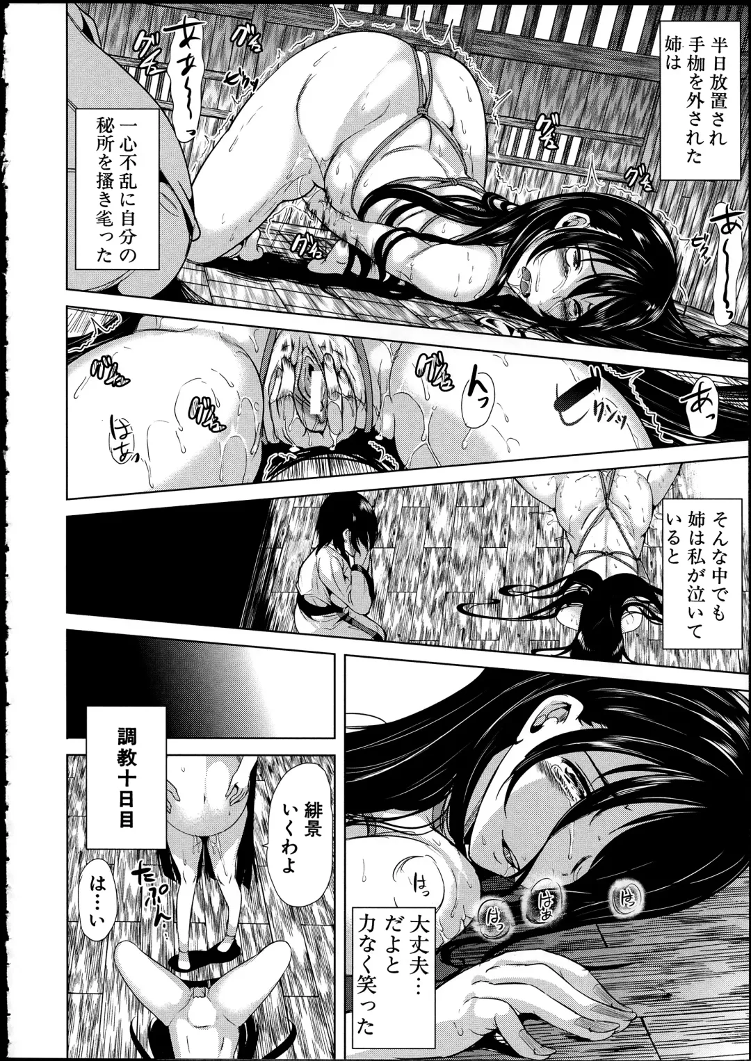 [Ootori Mahiro] Midara na Karada ni Sareta kara Fhentai - Page 70