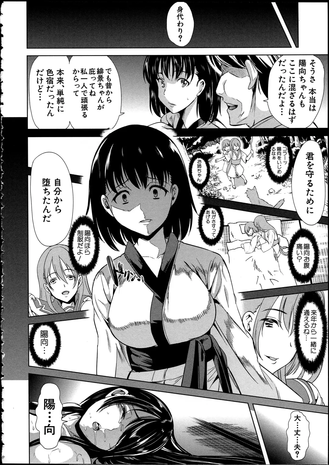 [Ootori Mahiro] Midara na Karada ni Sareta kara Fhentai - Page 90