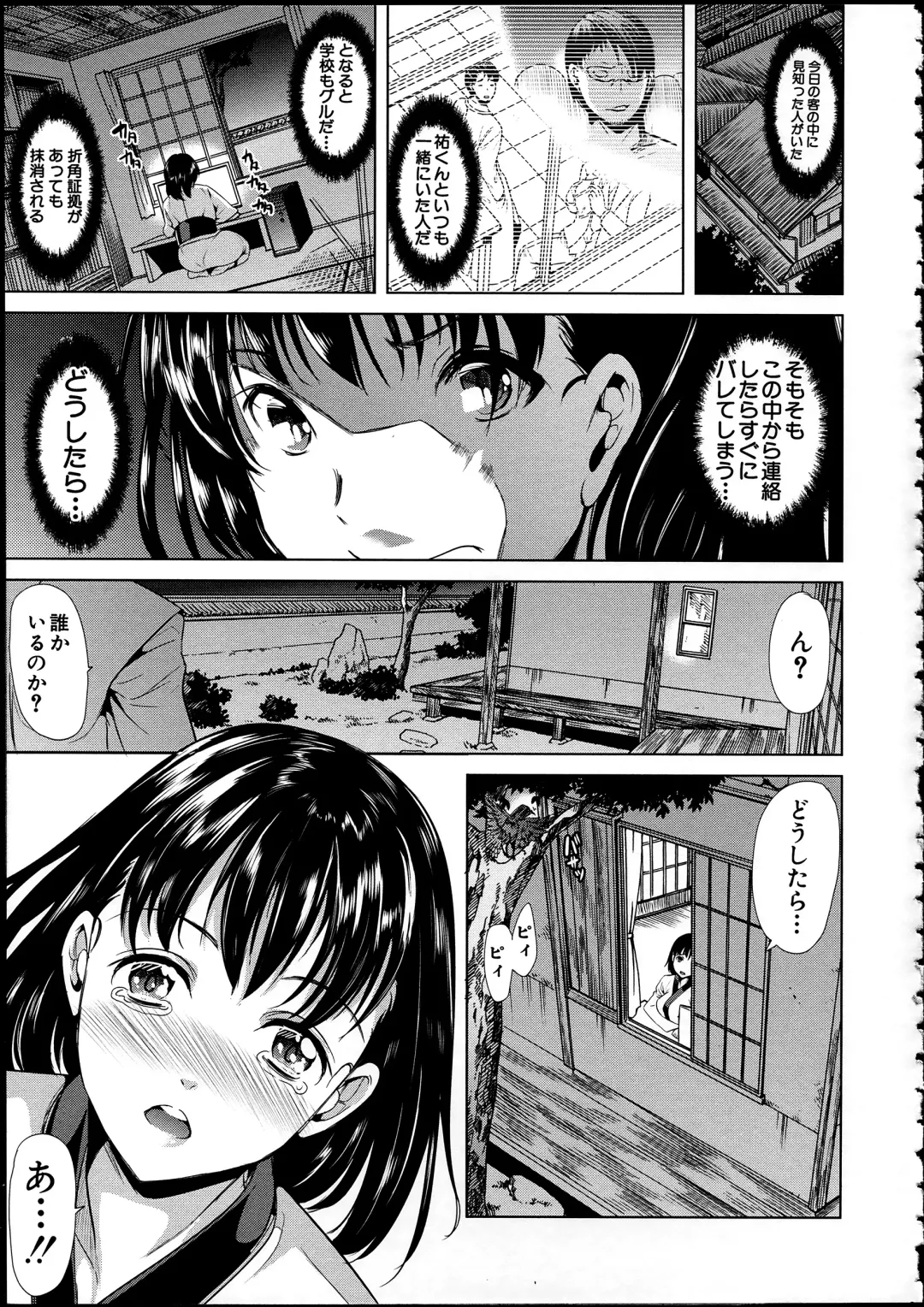 [Ootori Mahiro] Midara na Karada ni Sareta kara Fhentai - Page 91