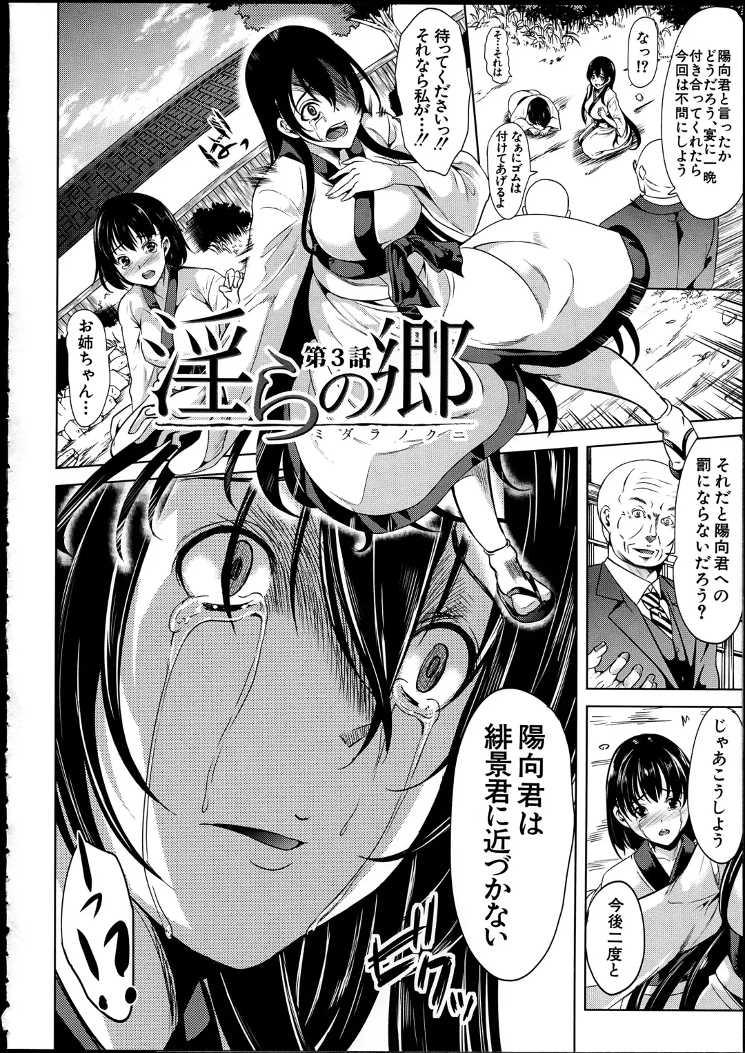 [Ootori Mahiro] Midara na Karada ni Sareta kara Fhentai - Page 96