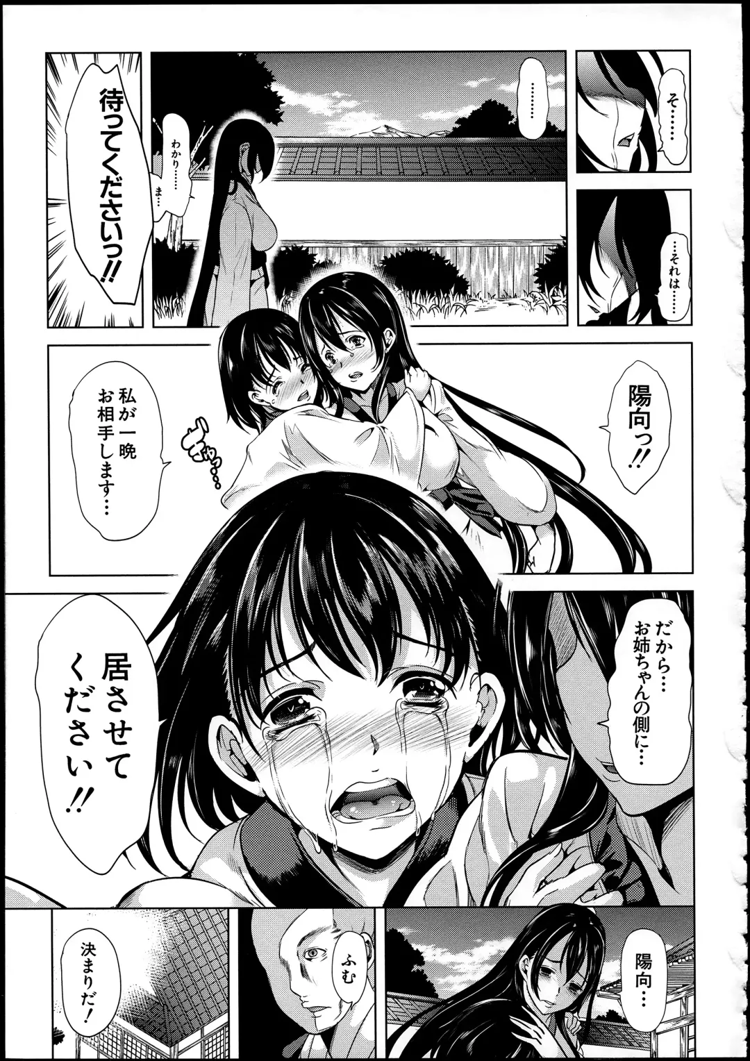 [Ootori Mahiro] Midara na Karada ni Sareta kara Fhentai - Page 97