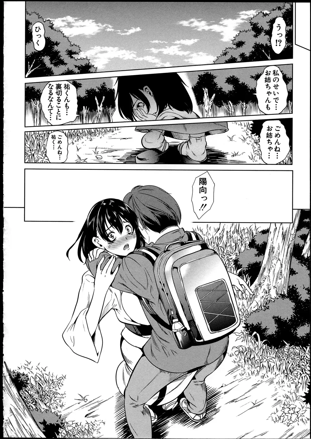 [Ootori Mahiro] Midara na Karada ni Sareta kara Fhentai - Page 98