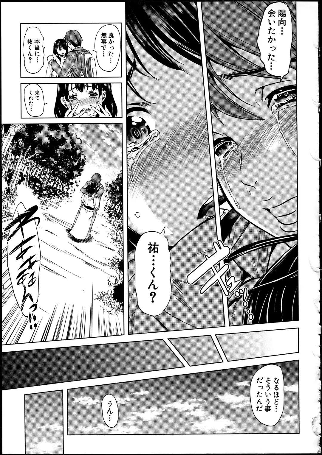 [Ootori Mahiro] Midara na Karada ni Sareta kara Fhentai - Page 99