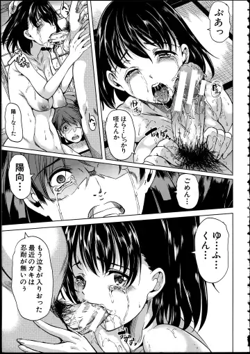 [Ootori Mahiro] Midara na Karada ni Sareta kara Fhentai - Page 107