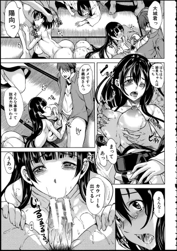 [Ootori Mahiro] Midara na Karada ni Sareta kara Fhentai - Page 109