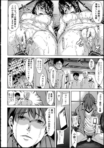 [Ootori Mahiro] Midara na Karada ni Sareta kara Fhentai - Page 132