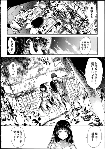 [Ootori Mahiro] Midara na Karada ni Sareta kara Fhentai - Page 134