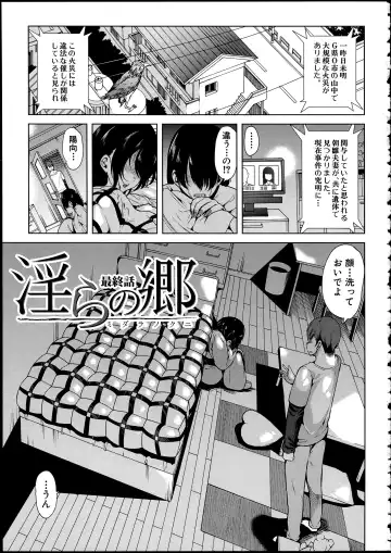 [Ootori Mahiro] Midara na Karada ni Sareta kara Fhentai - Page 139