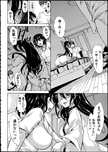 [Ootori Mahiro] Midara na Karada ni Sareta kara Fhentai - Page 142