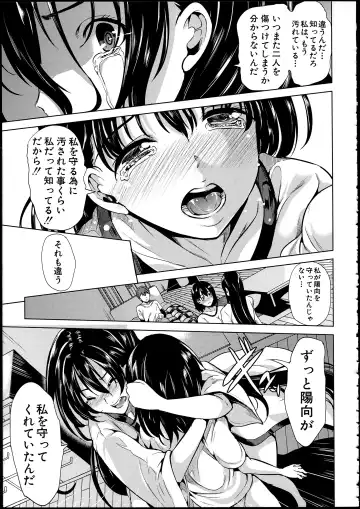 [Ootori Mahiro] Midara na Karada ni Sareta kara Fhentai - Page 143