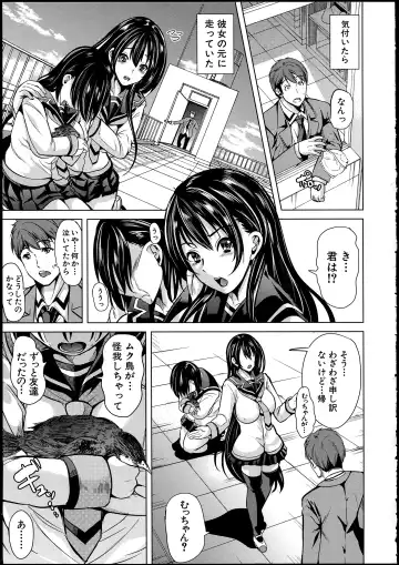 [Ootori Mahiro] Midara na Karada ni Sareta kara Fhentai - Page 15