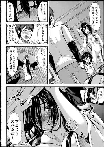 [Ootori Mahiro] Midara na Karada ni Sareta kara Fhentai - Page 150