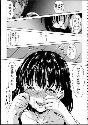 [Ootori Mahiro] Midara na Karada ni Sareta kara Fhentai - Page 151