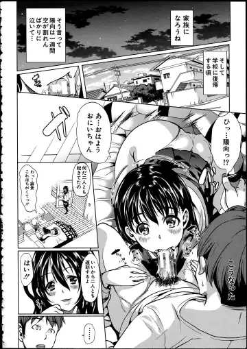 [Ootori Mahiro] Midara na Karada ni Sareta kara Fhentai - Page 152