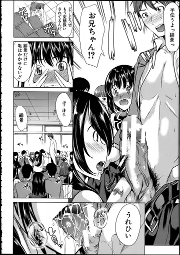 [Ootori Mahiro] Midara na Karada ni Sareta kara Fhentai - Page 158
