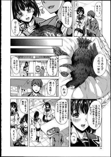 [Ootori Mahiro] Midara na Karada ni Sareta kara Fhentai - Page 16