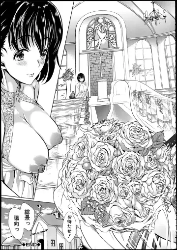 [Ootori Mahiro] Midara na Karada ni Sareta kara Fhentai - Page 191