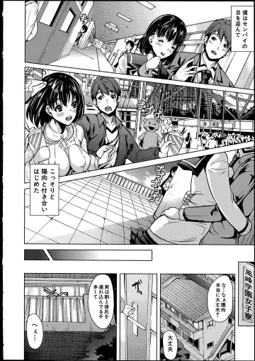 [Ootori Mahiro] Midara na Karada ni Sareta kara Fhentai - Page 20