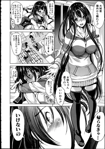 [Ootori Mahiro] Midara na Karada ni Sareta kara Fhentai - Page 22
