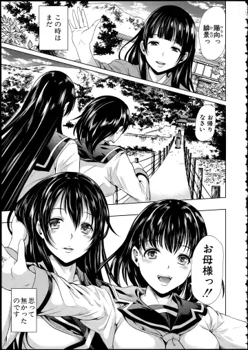 [Ootori Mahiro] Midara na Karada ni Sareta kara Fhentai - Page 55