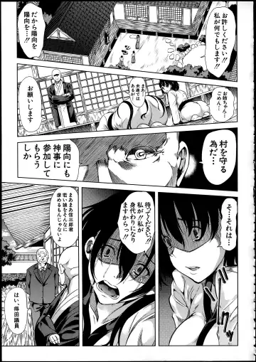 [Ootori Mahiro] Midara na Karada ni Sareta kara Fhentai - Page 95