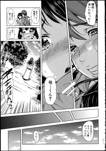 [Ootori Mahiro] Midara na Karada ni Sareta kara Fhentai - Page 99