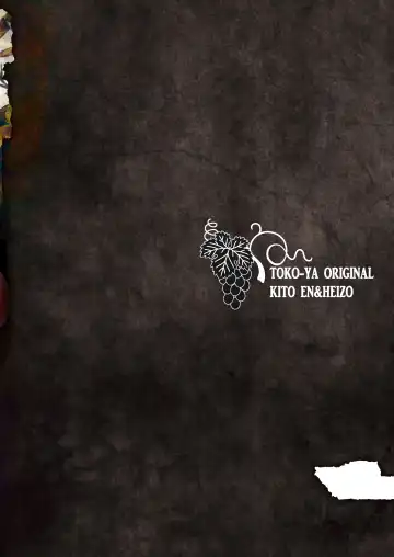 [Heizo - Kitoen] Saint Foire Festival/eve Nest Fhentai - Page 2