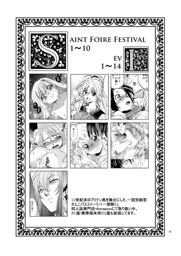 [Heizo - Kitoen] Saint Foire Festival/eve Nest Fhentai - Page 76