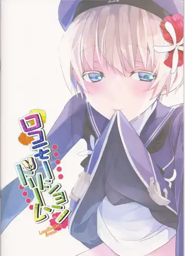 [Taira Tsukune] Loco-Motion Dream Fhentai - Page 18