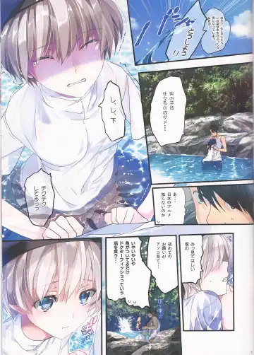 [Taira Tsukune] Loco-Motion Dream Fhentai - Page 6