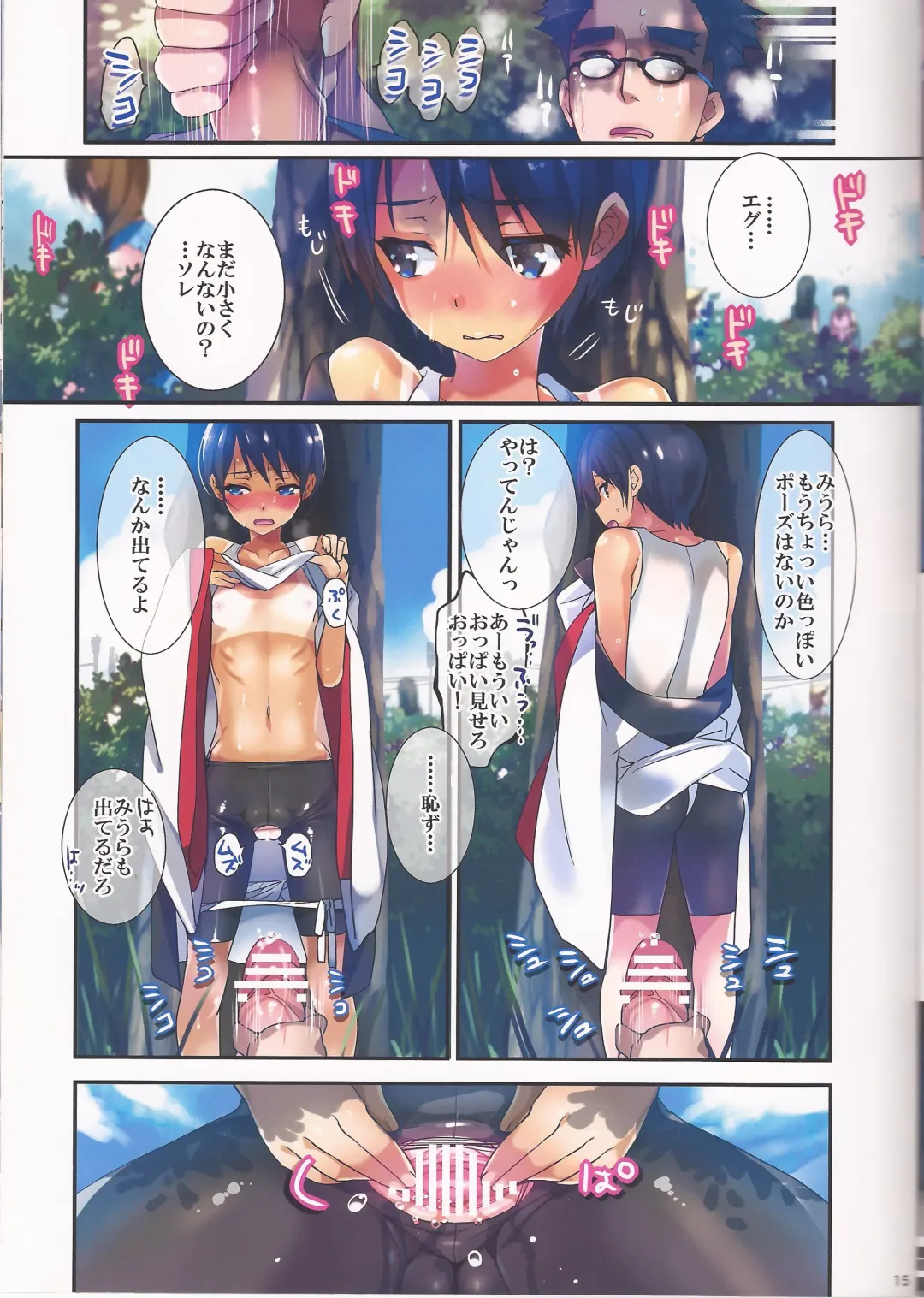 [Taira Tsukune] Danbo- to Jumbo- Fhentai - Page 14