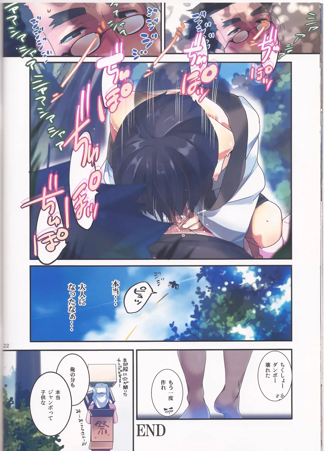 [Taira Tsukune] Danbo- to Jumbo- Fhentai - Page 21