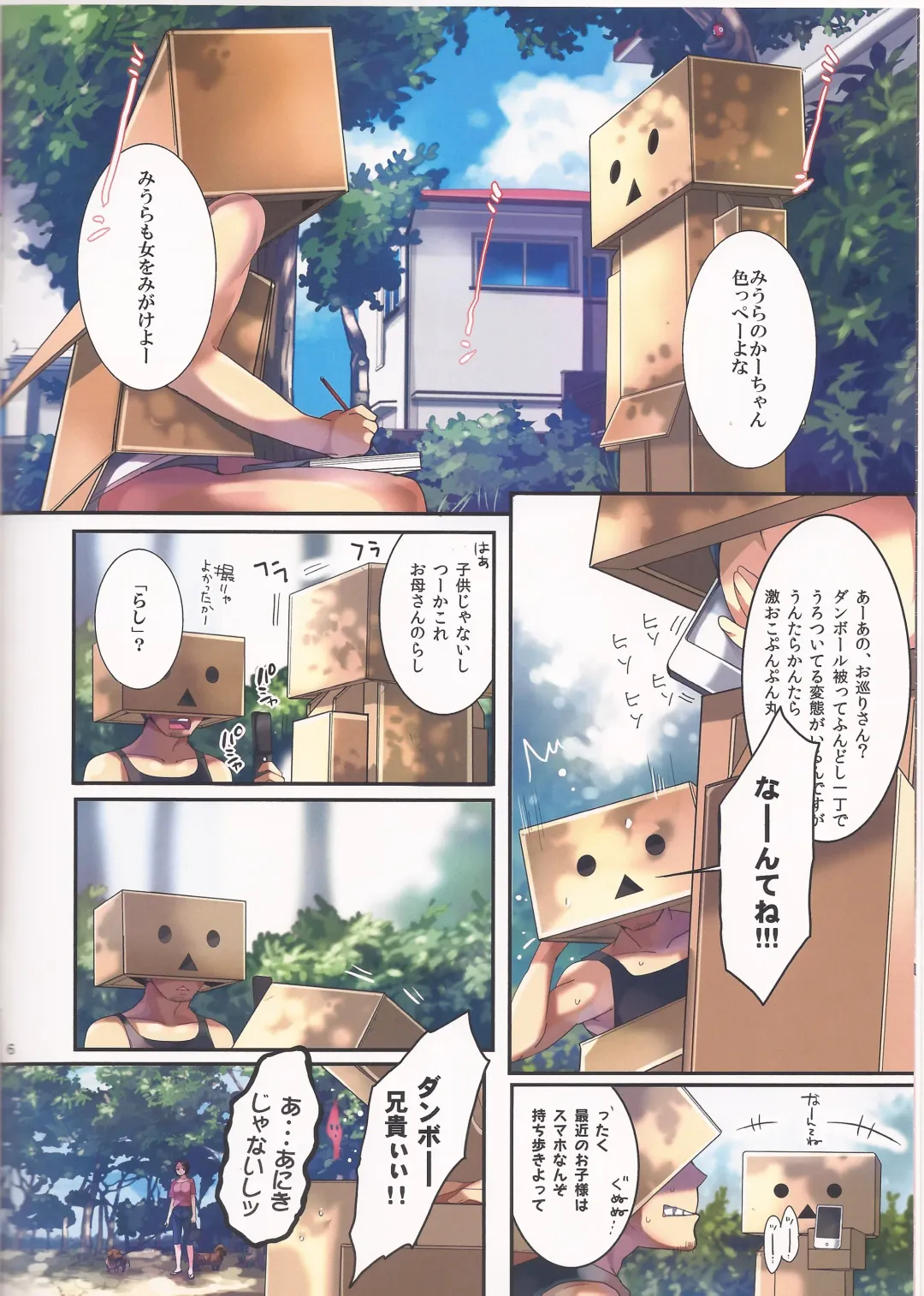 [Taira Tsukune] Danbo- to Jumbo- Fhentai - Page 5