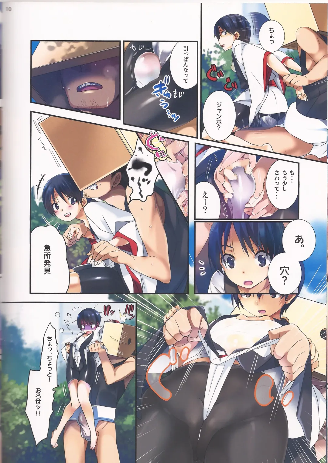 [Taira Tsukune] Danbo- to Jumbo- Fhentai - Page 9