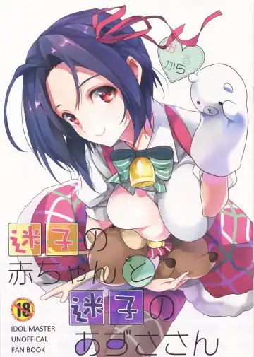 Read [Taira Tsukune] Maigo no Aka-chan to Maigo no Azusa-san - Fhentai