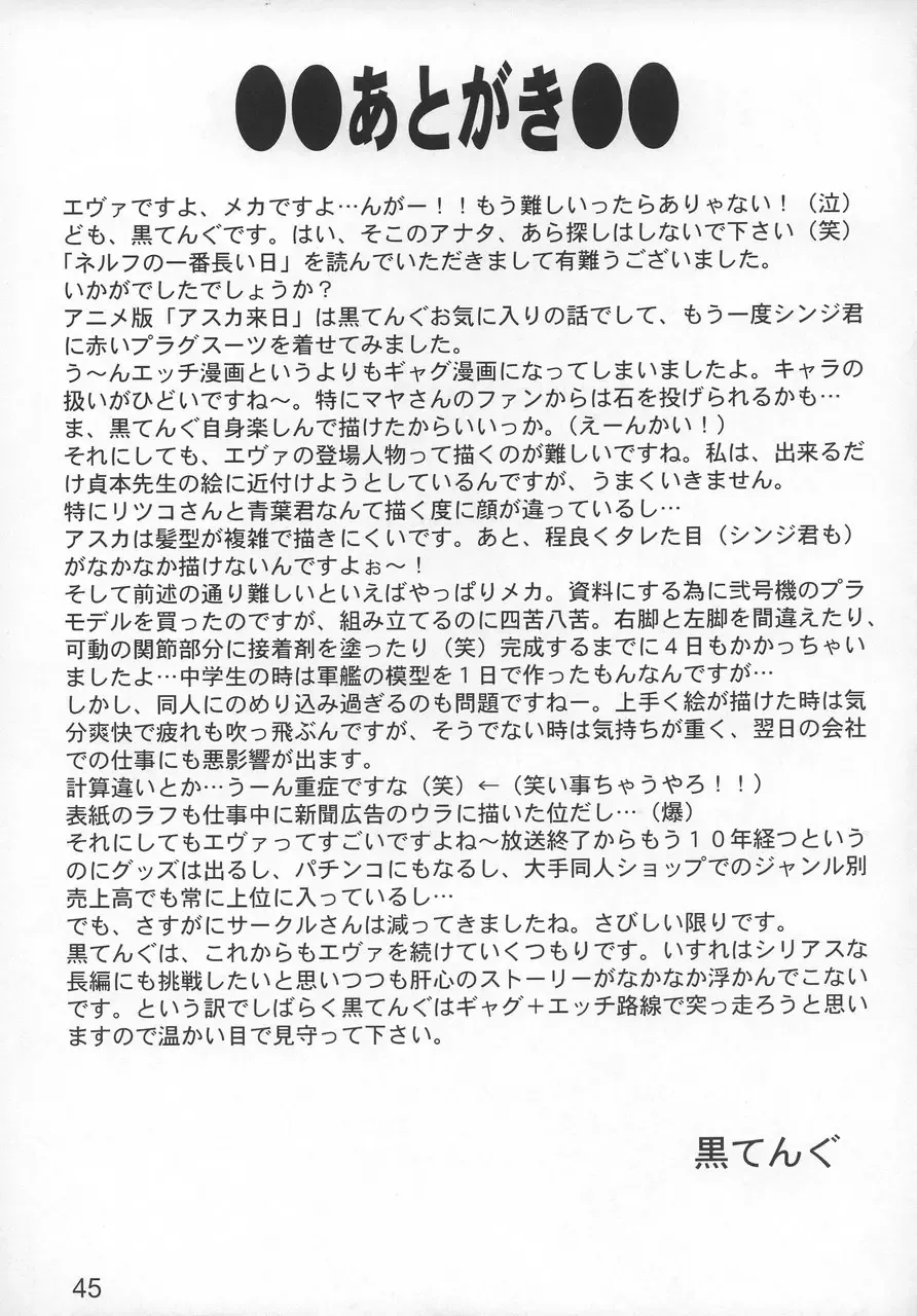 [Kuro Tengu] NERV no Ichiban Nagai Hi Fhentai - Page 44