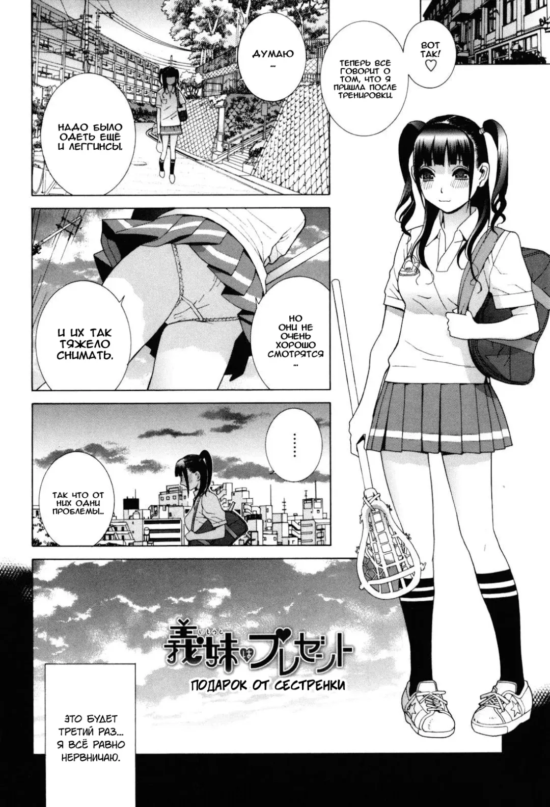 [Shinobu Tanei] Imouto Zettai Ryouiki Ch. 5 Fhentai - Page 2