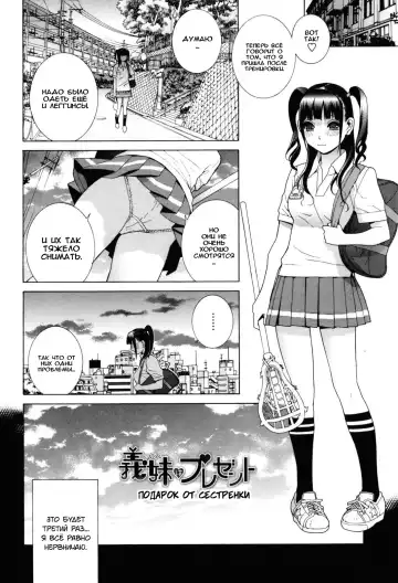 [Shinobu Tanei] Imouto Zettai Ryouiki Ch. 5 Fhentai - Page 2